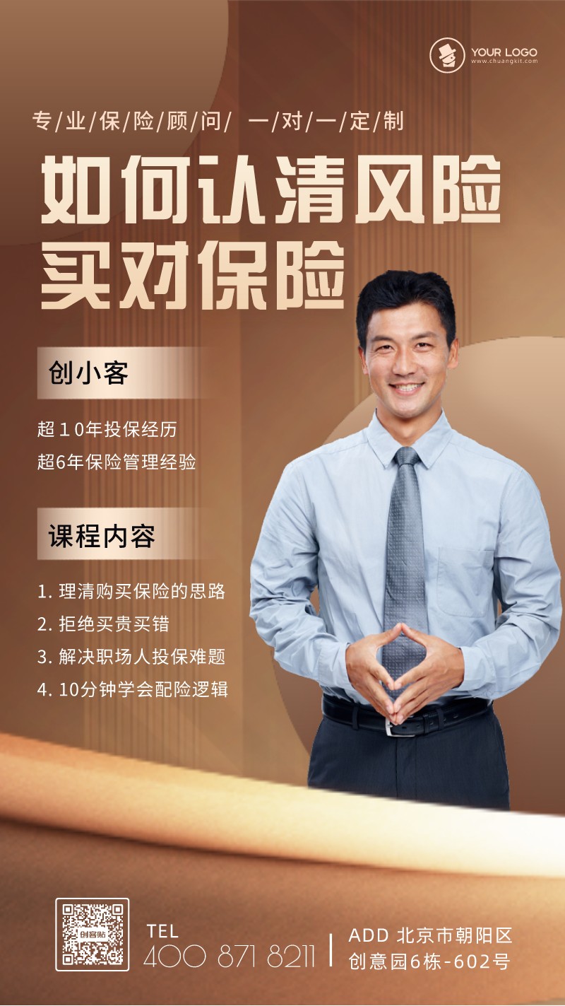 理财讲师包装(理财讲师包装是什么)