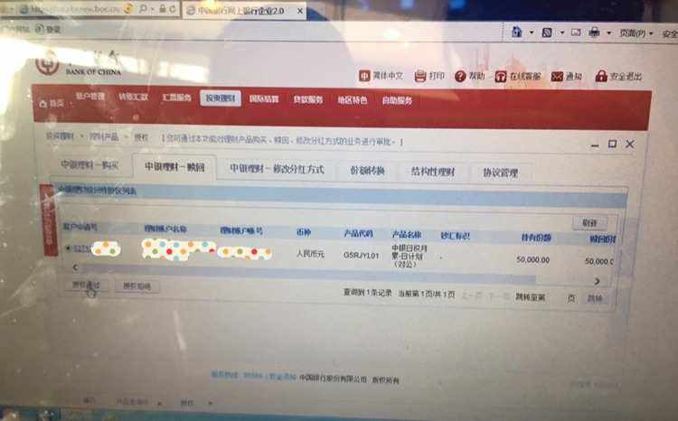 理财定赎(理财产品定期赎回部分是什么意思)