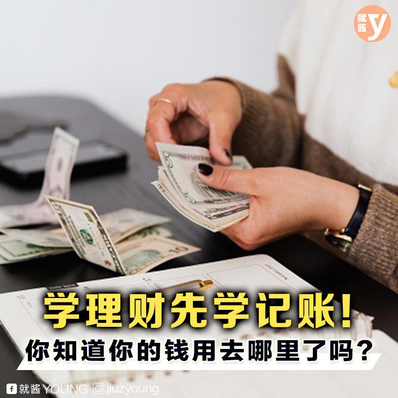 收费学理财(理财免费学是什么套路)