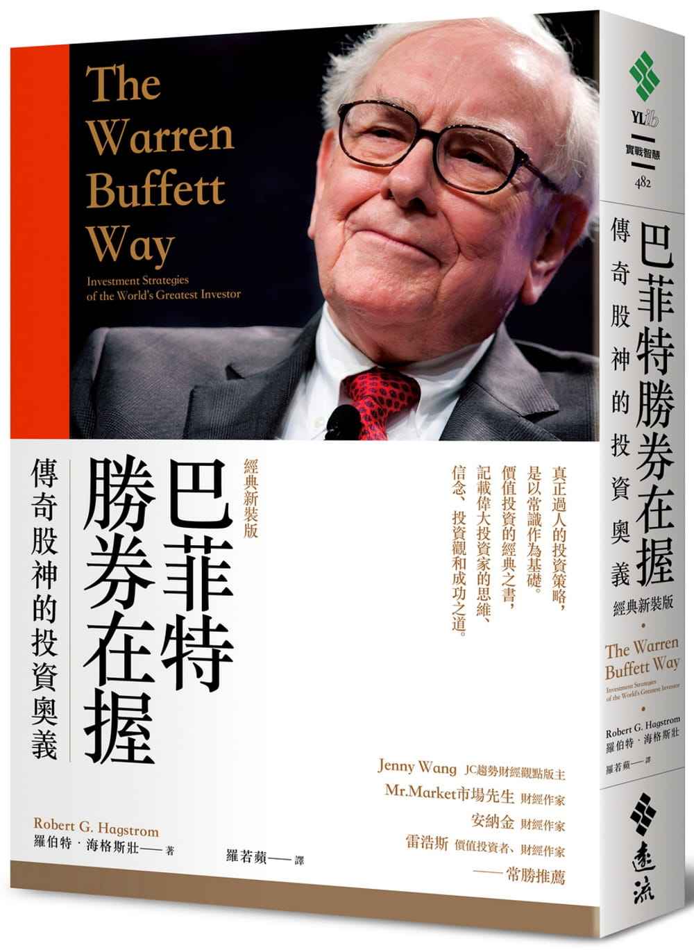 理财书分享(理财经典书籍权威推荐)