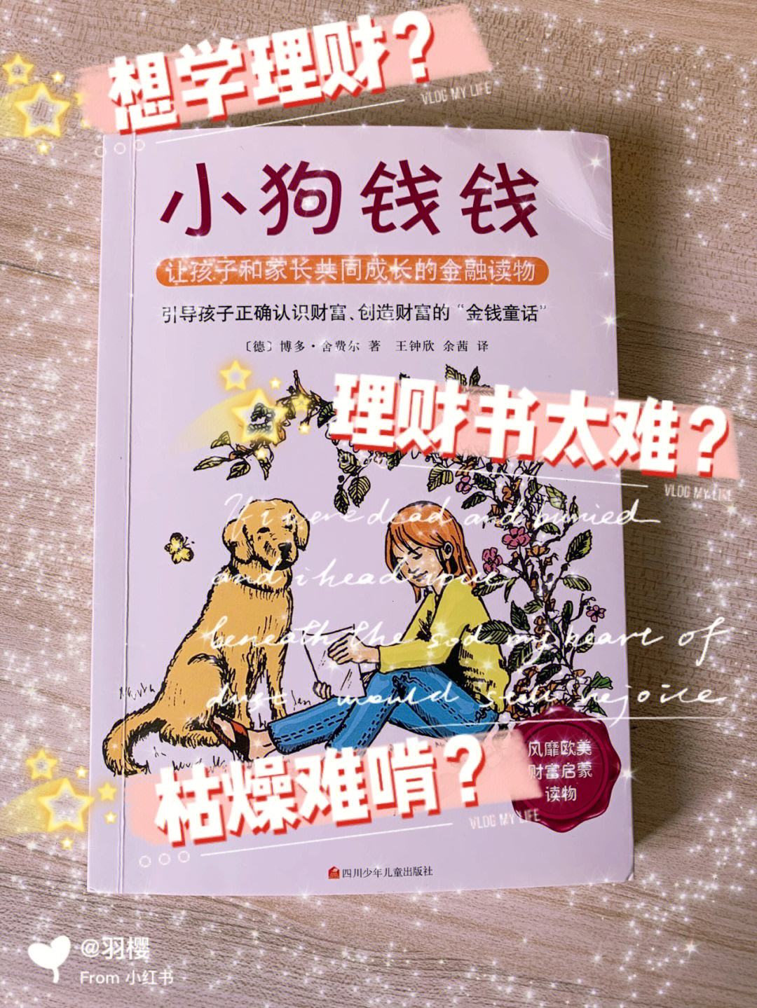 理财书分享(理财经典书籍权威推荐)