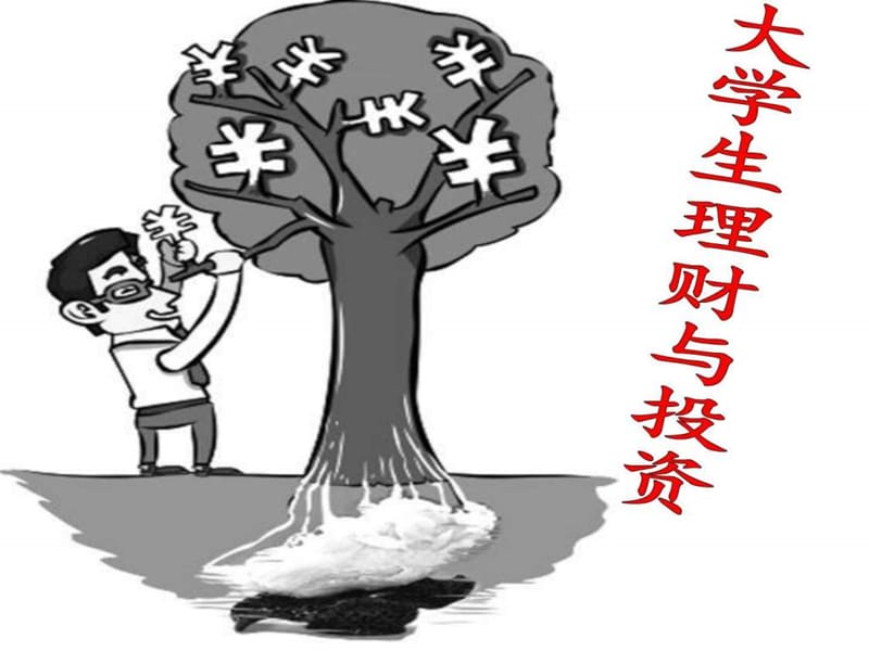 形容理财特点(形容理财能力很强)