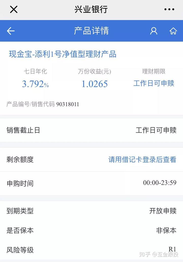 年底理财赎回(理财赎回那天有收益吗)