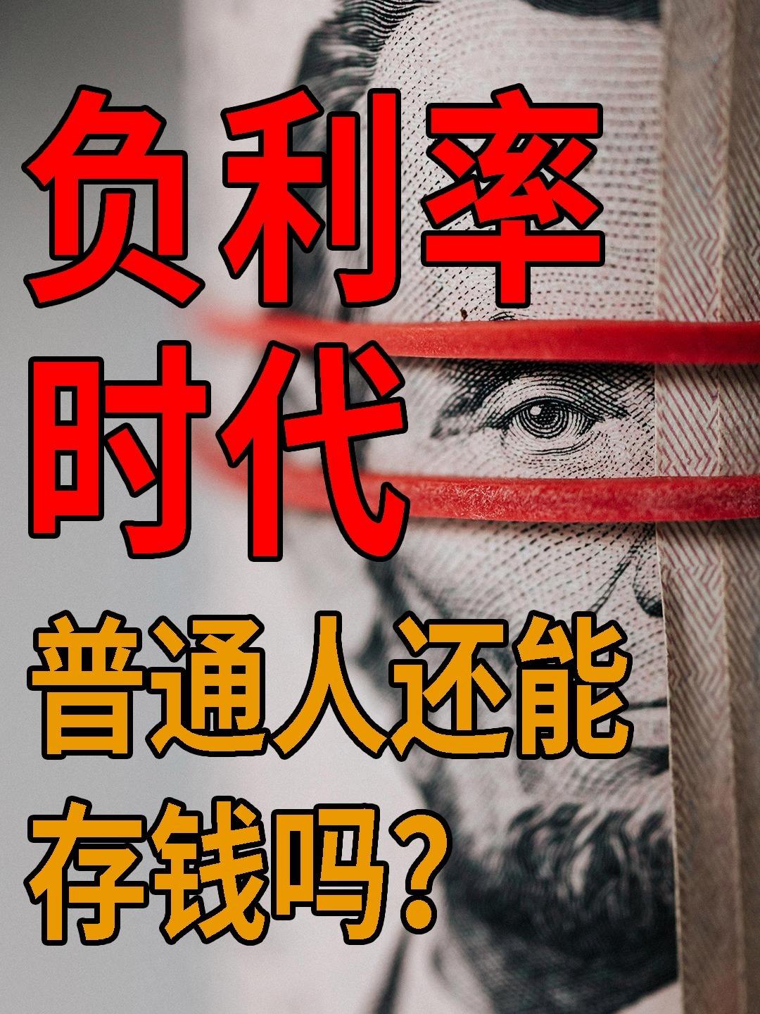 负数理财(为什么买的理财还能变负的)