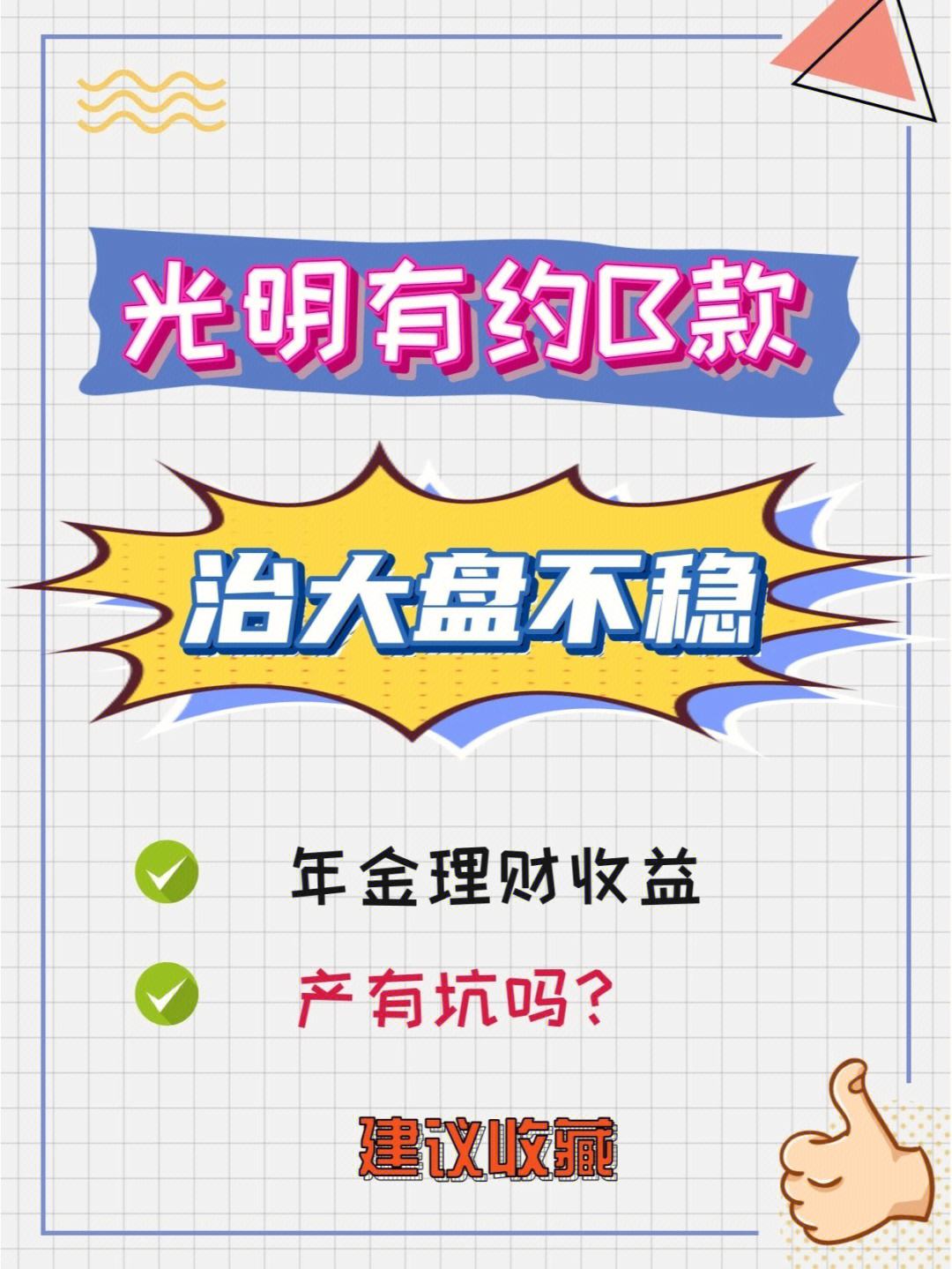 理财投资危险(理财投资有风险)