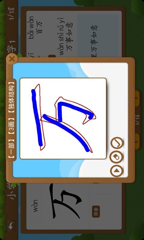 理财的笔顺(理财的拼音怎么拼写)