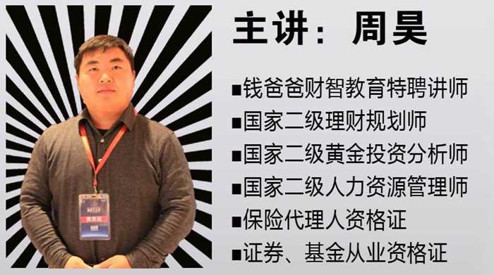 理财讲师包装(理财公司讲师会有什么罪)