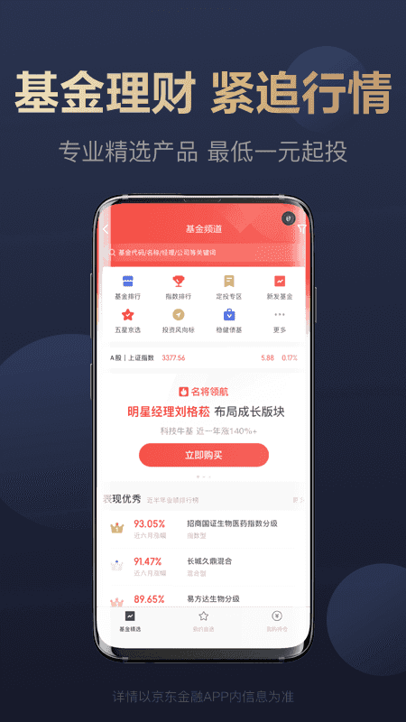 京东可以理财(京东理财月卡有什么用)