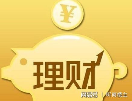 存款包含理财(存款性理财产品保险吗?)