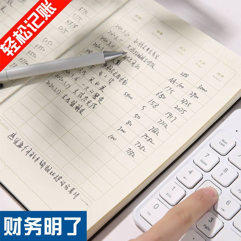 自己理财记账(理财记账本怎么记录)