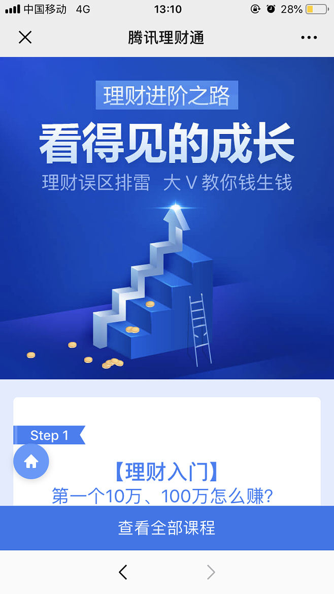 人寿理财通(人寿的理财产品)