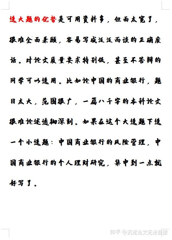 正确理财论文(正确理财论文范例)