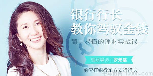 理财课加盟(理财课程的骗局)