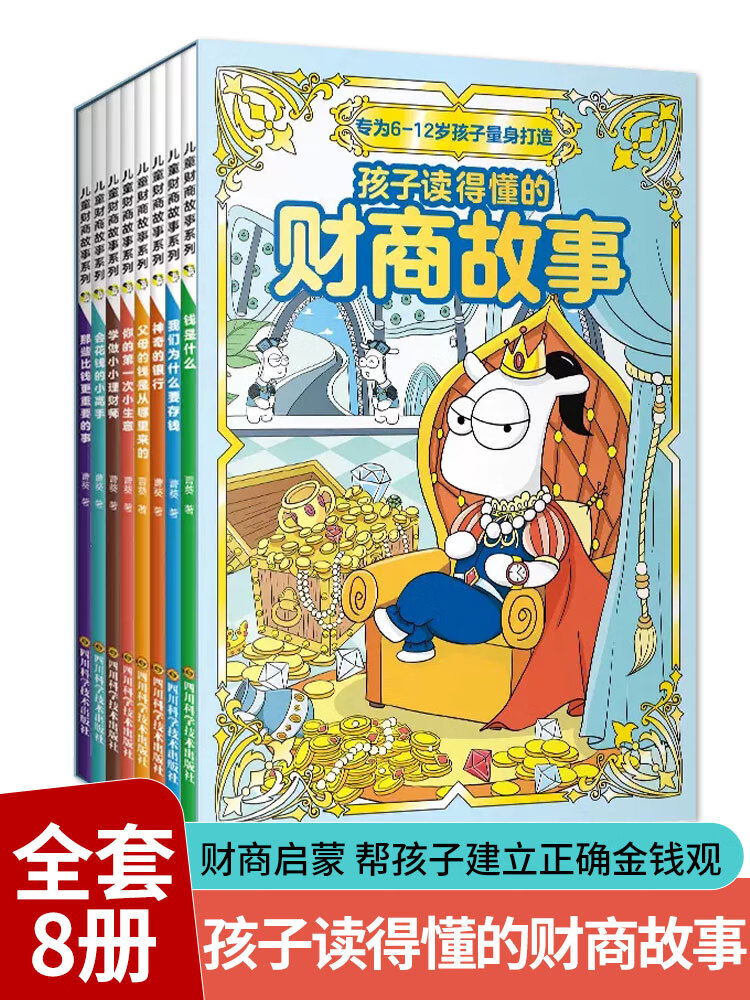 12学理财(2021学理财)