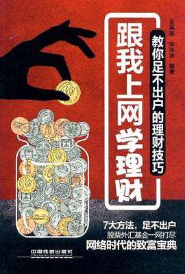 理财怎么学起(怎么学理财视频教程)