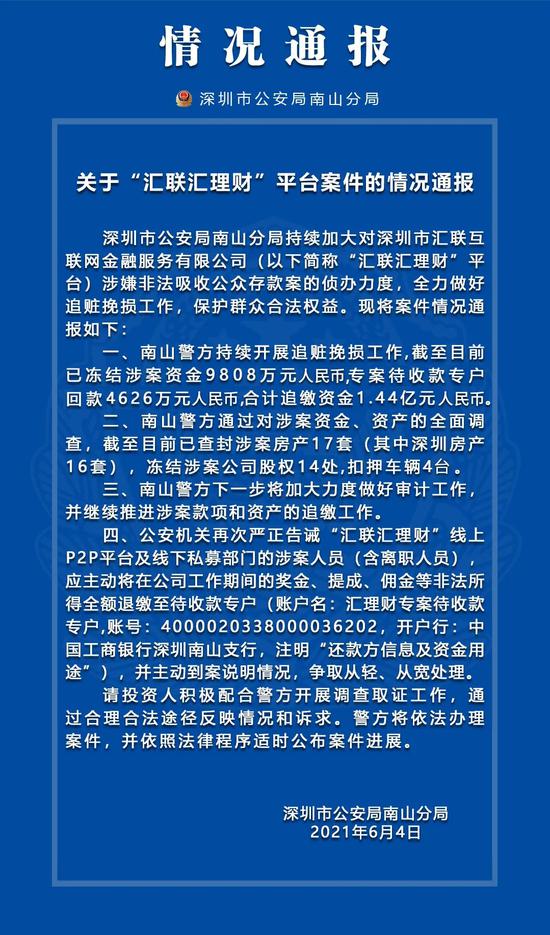 汇理财起诉(汇理财公司简介)