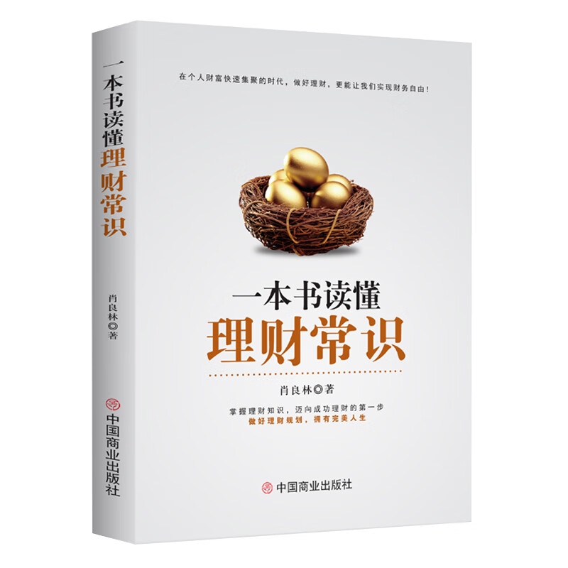 卖理财知识(理财产品怎么销售)