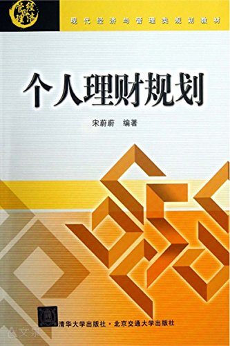 中年学理财(中年理财的方向)