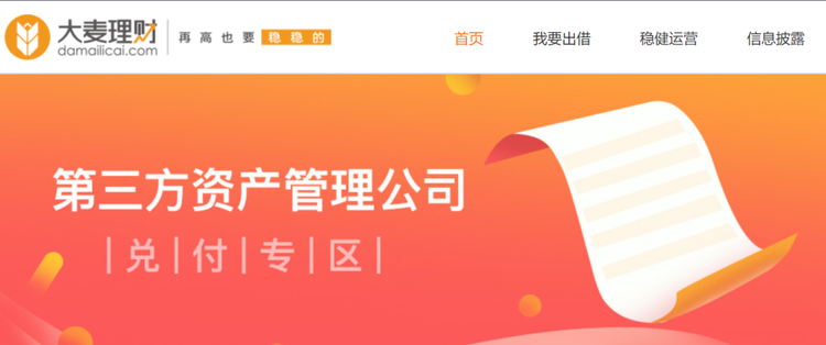大麦理财公告(大麦理财公告最新)
