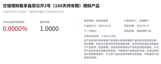 理财封锁期(理财 封闭期)