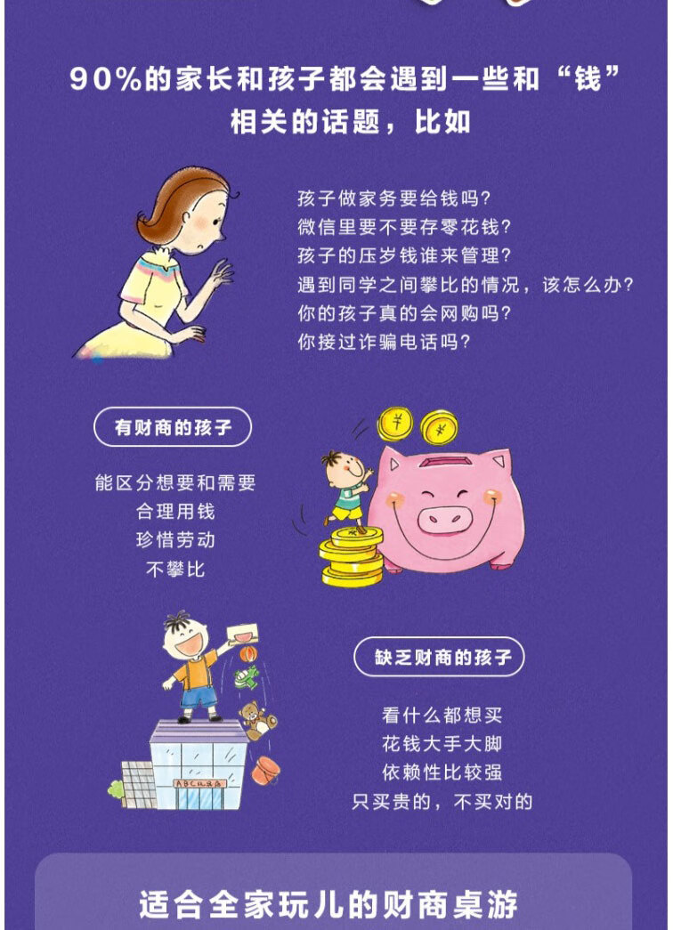 钱小小理财(钱小小理财记手抄报)