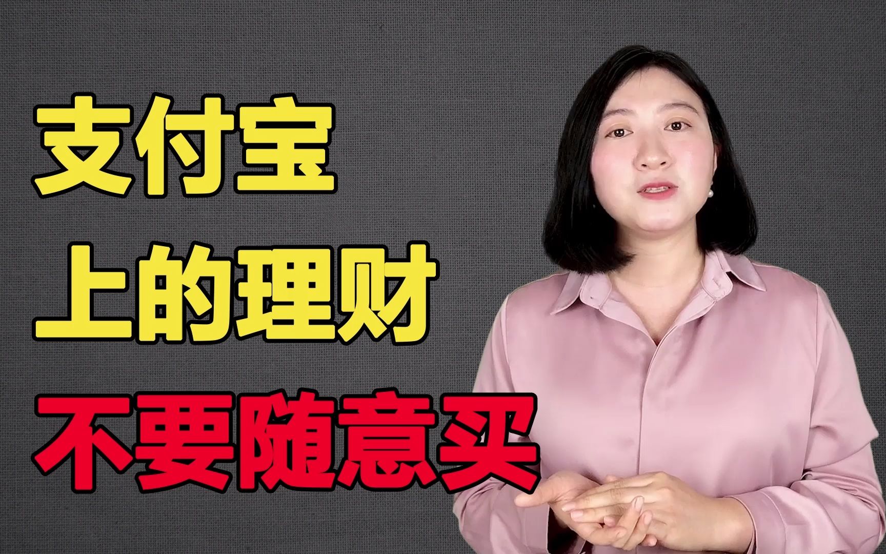 底层理财(理财底层资产怎么看)
