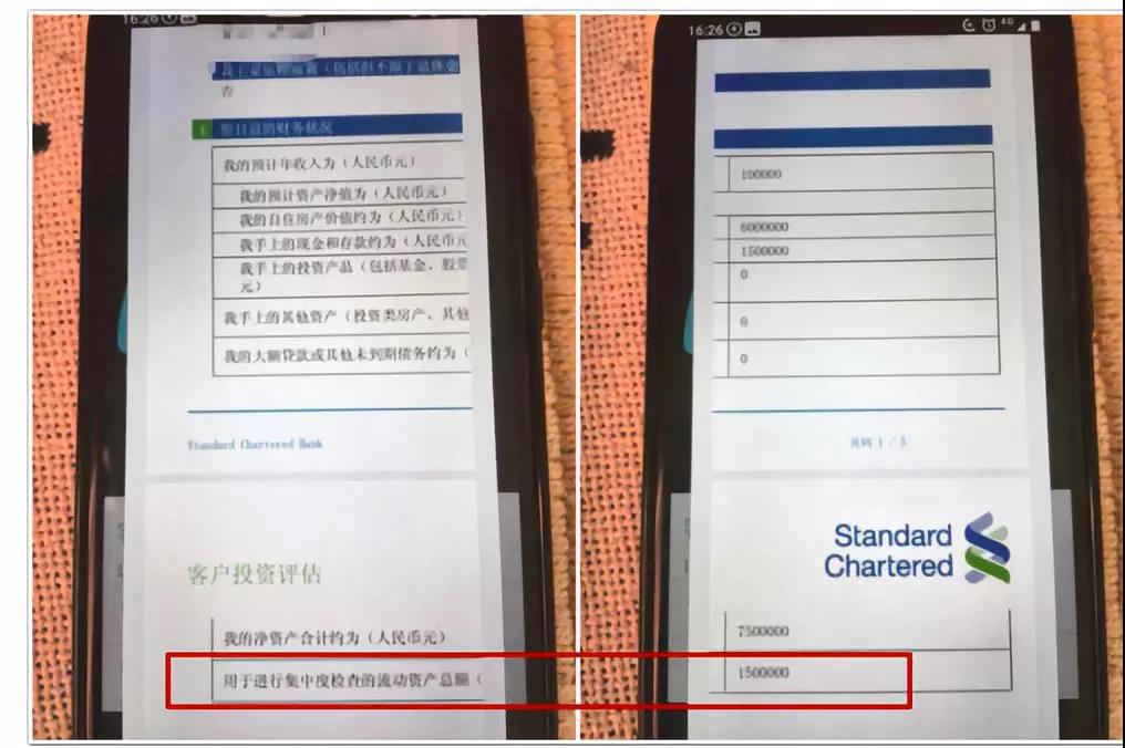 渣打白金理财(渣打premium理财)
