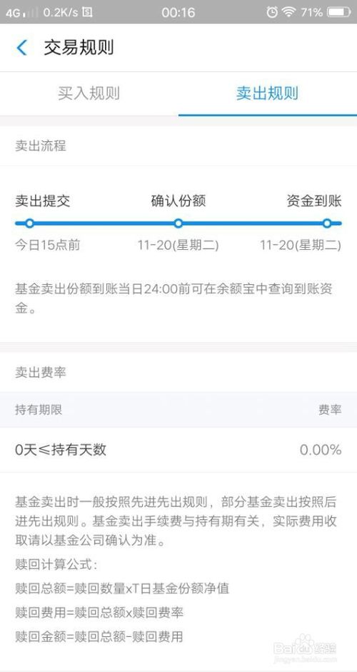 理财分批赎回(理财分批赎回什么意思)
