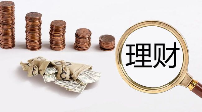 低收益理财(低额理财产品)