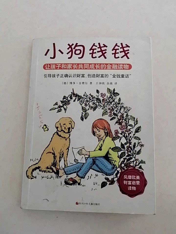 理财的男孩(理财的男人都是怎样的)