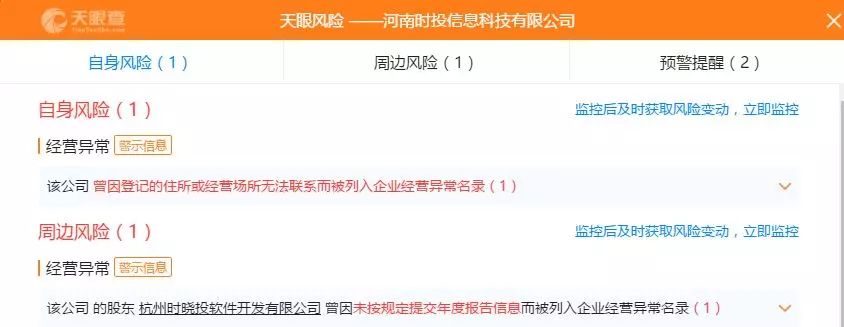 石头理财曝光(石头理财官方网站)