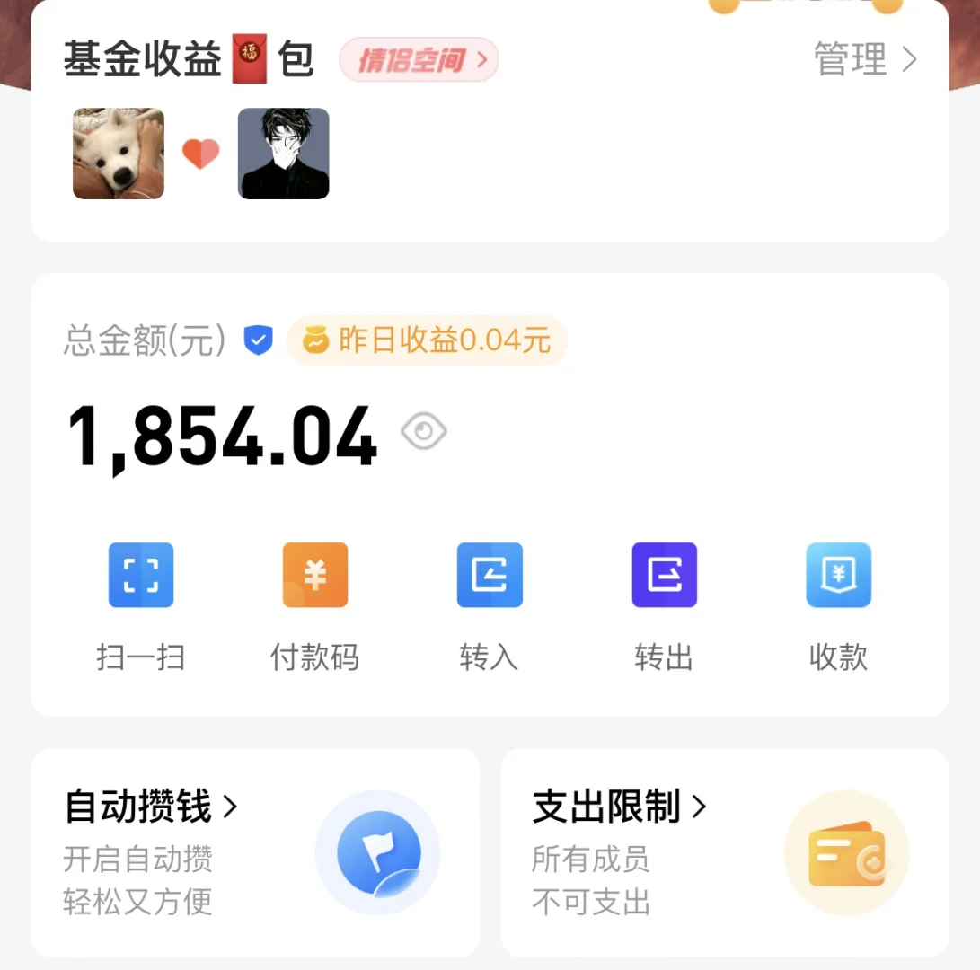 买白酒理财(白酒理财基金)
