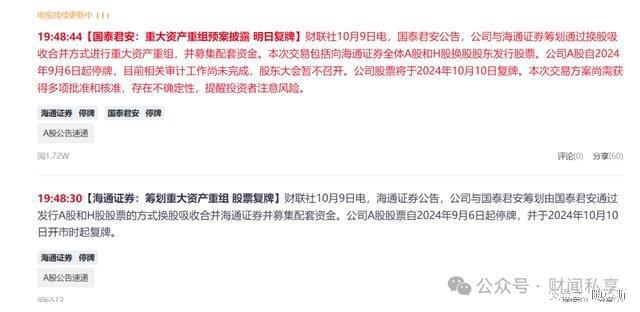 海通新人理财(海通证券新客户理财)