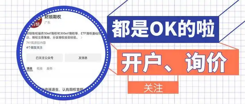 理财变成期权(理财变成期权怎么办)