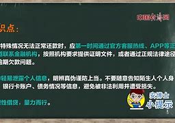 鬼工科理财的简单介绍