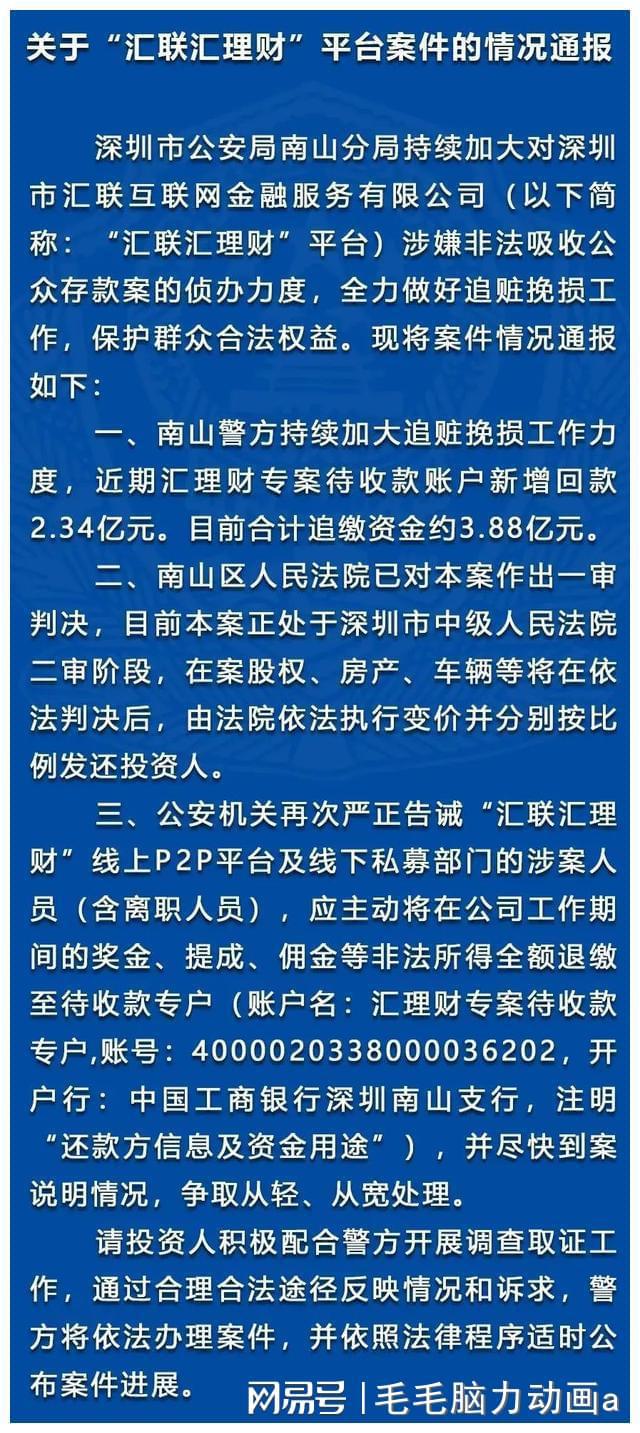 理财被立案(理财被骗能追回来吗是真的吗)