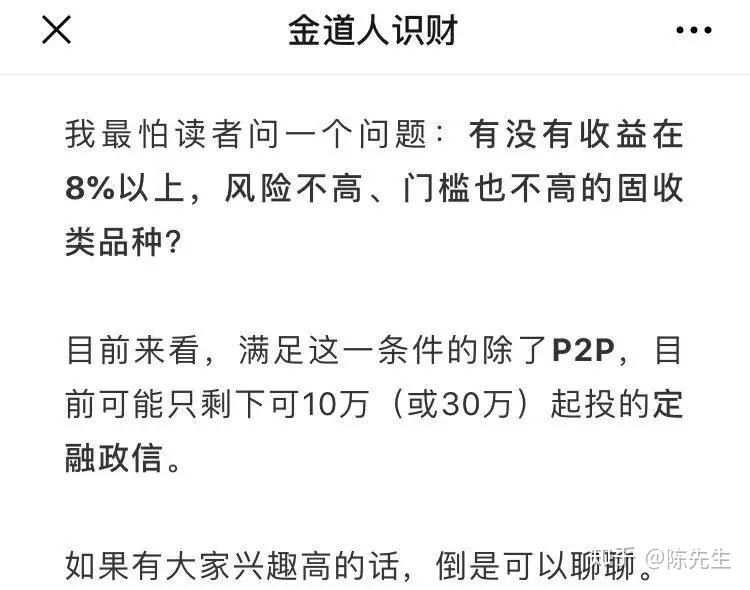 理财政信(政信理财不兑付怎么办)