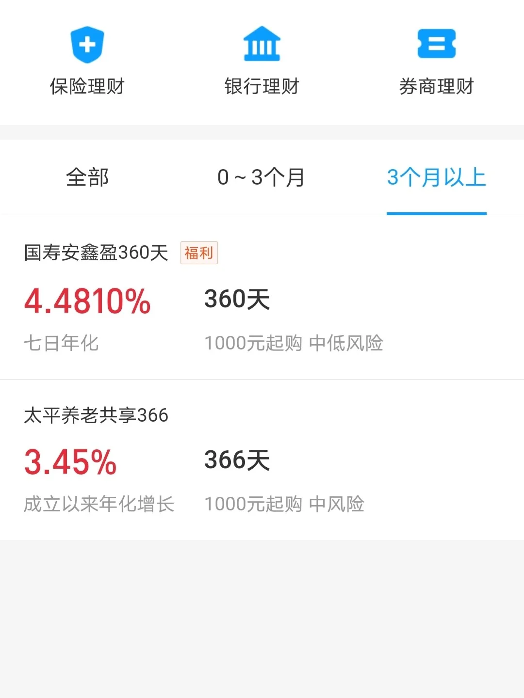 理财备案产品(理财备案产品有哪些)