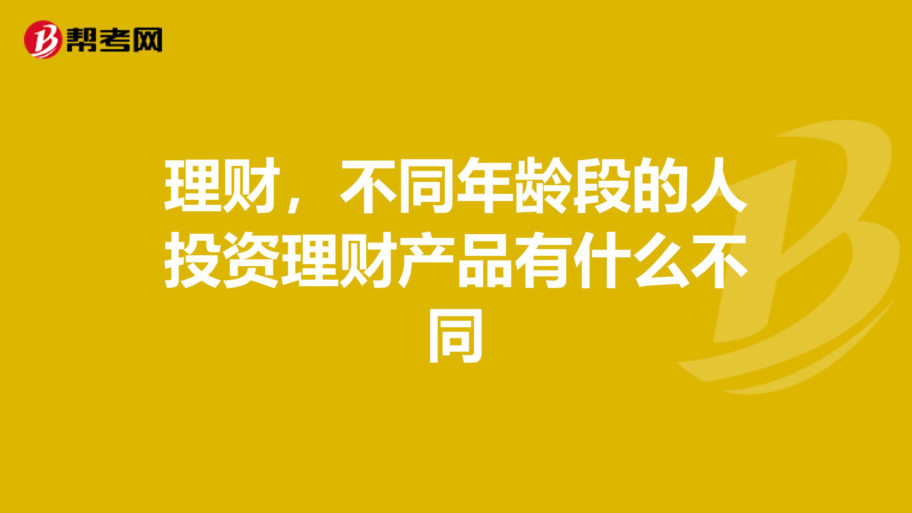 人投资理财(投资理财能挣钱吗)