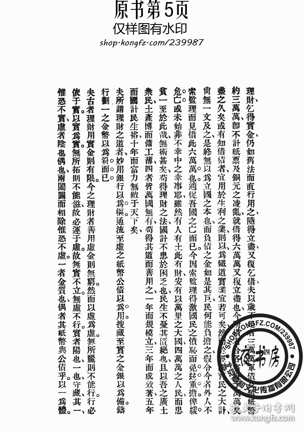 包含理财救国论的词条