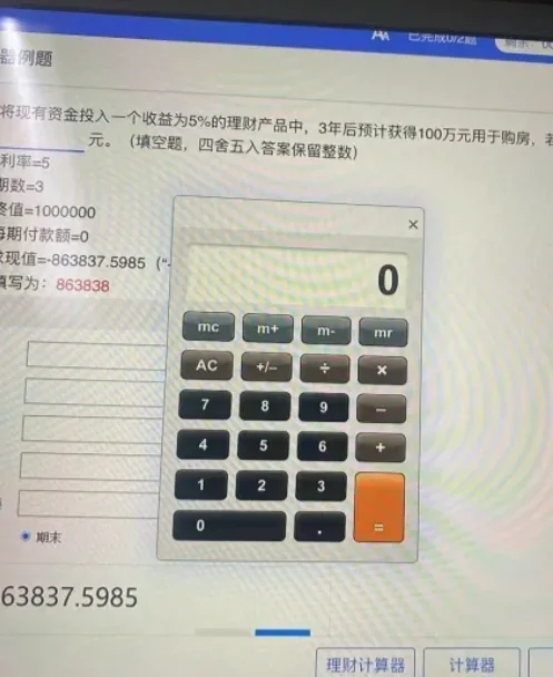 理财如何算(理财如何算收益率的公式)
