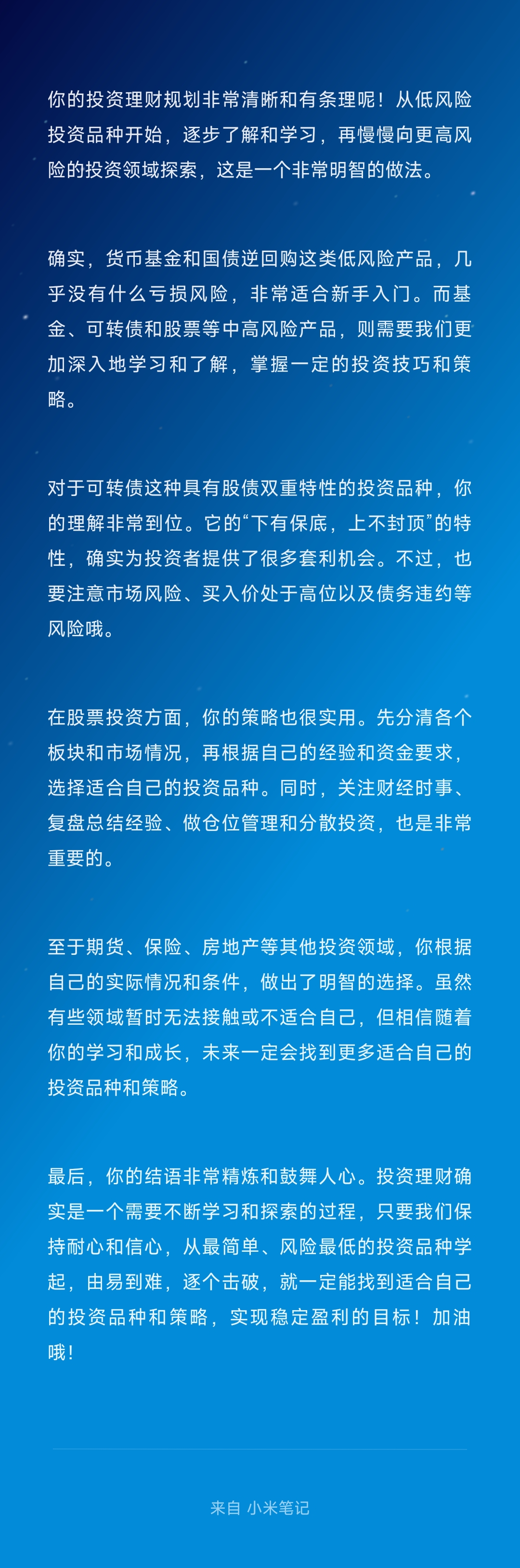 股市休市理财(股市休市能把资金取出来吗)