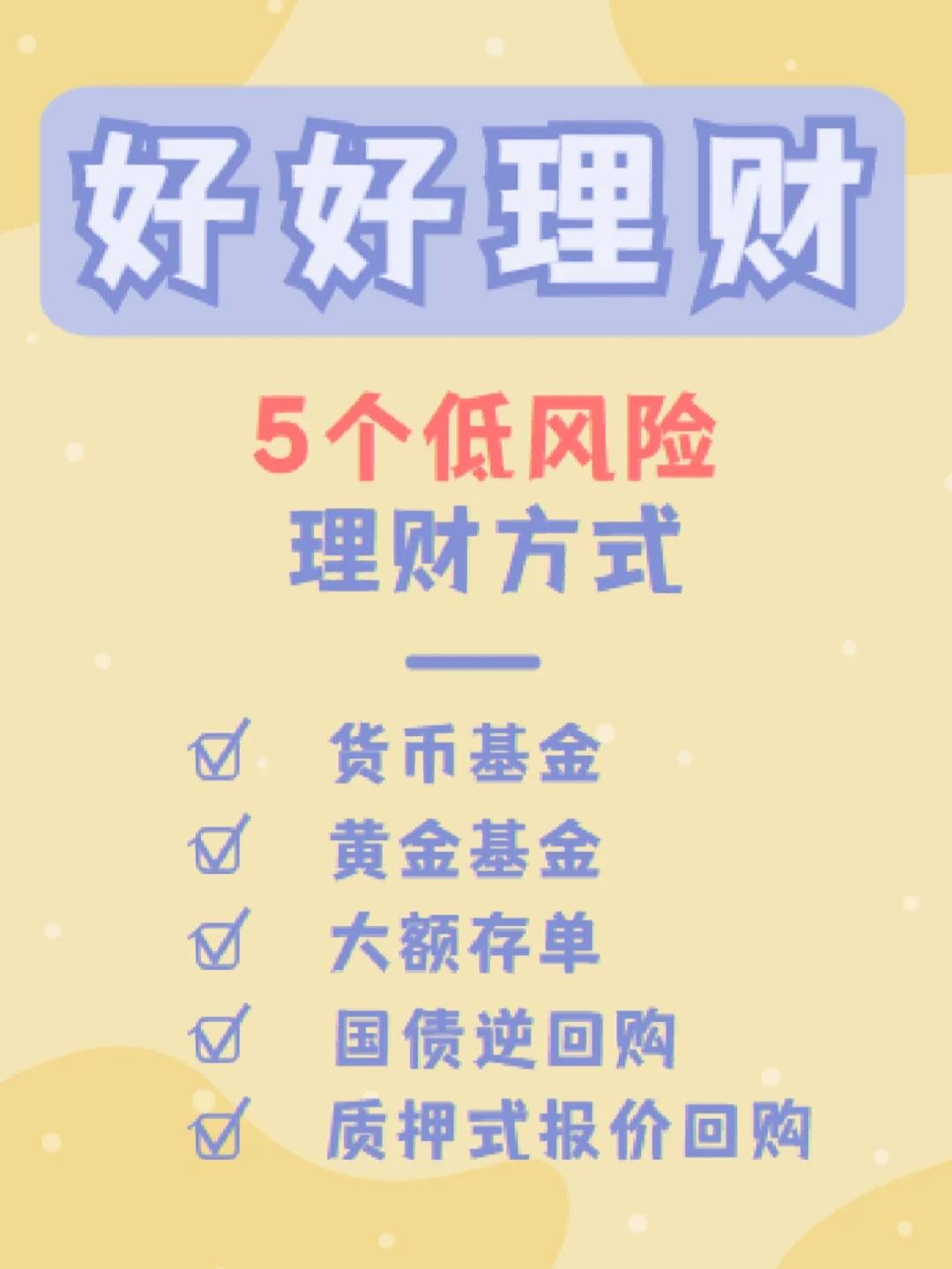 都在那理财(现在在哪里理财更可靠)