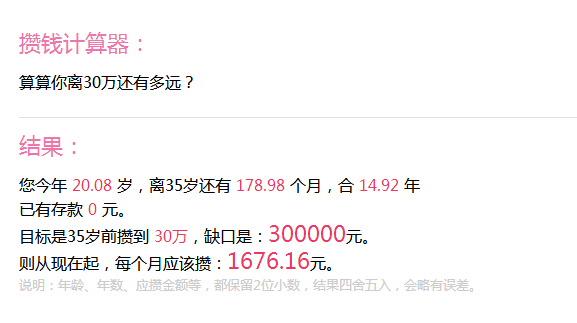 幼师简理财(简理财退款是真是假)