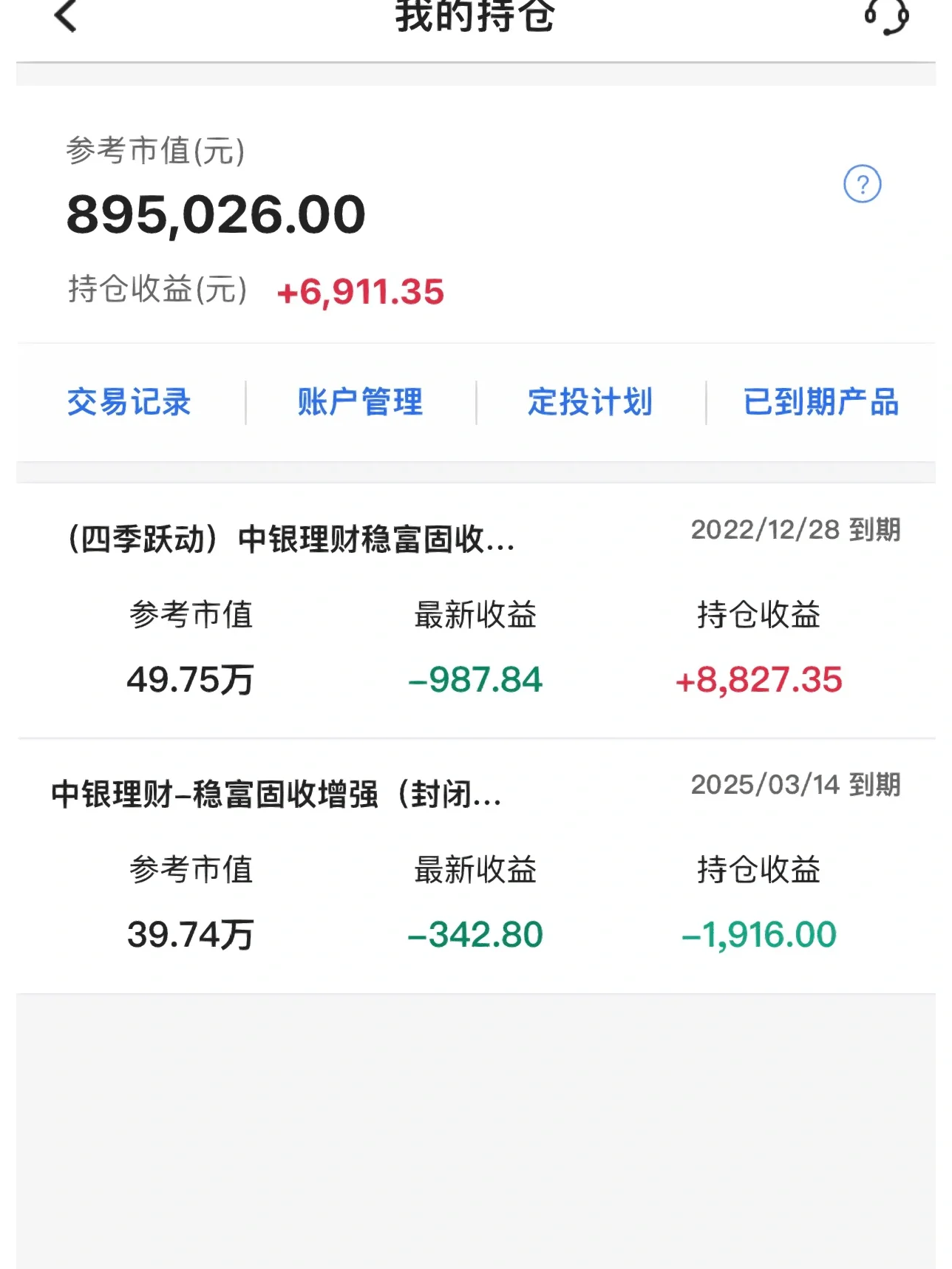 年度理财手机(年度理财手机怎么操作)