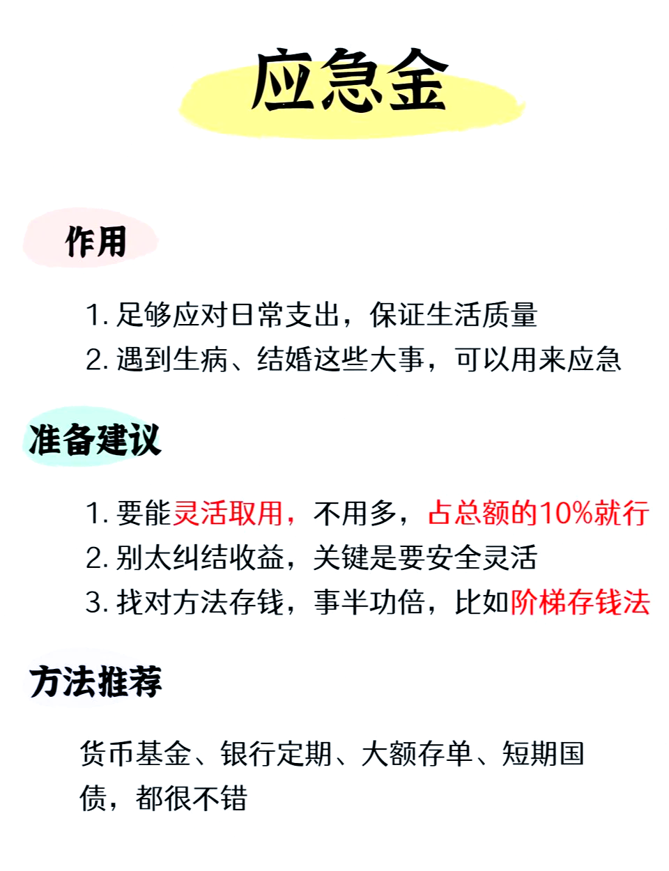 理财全教程(理财课视频教程全集免费)