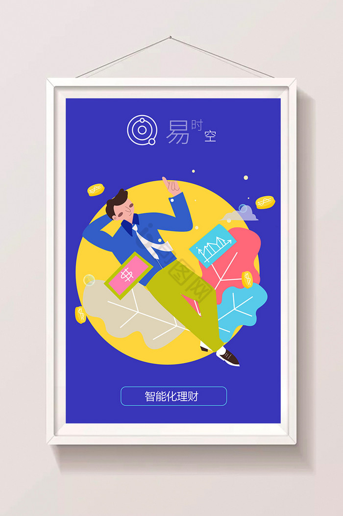 智能理财爱(智能理财网站有哪些)