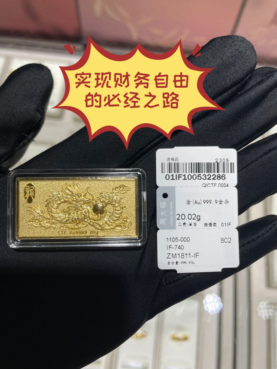 生肖币理财(生肖币值得投资吗)