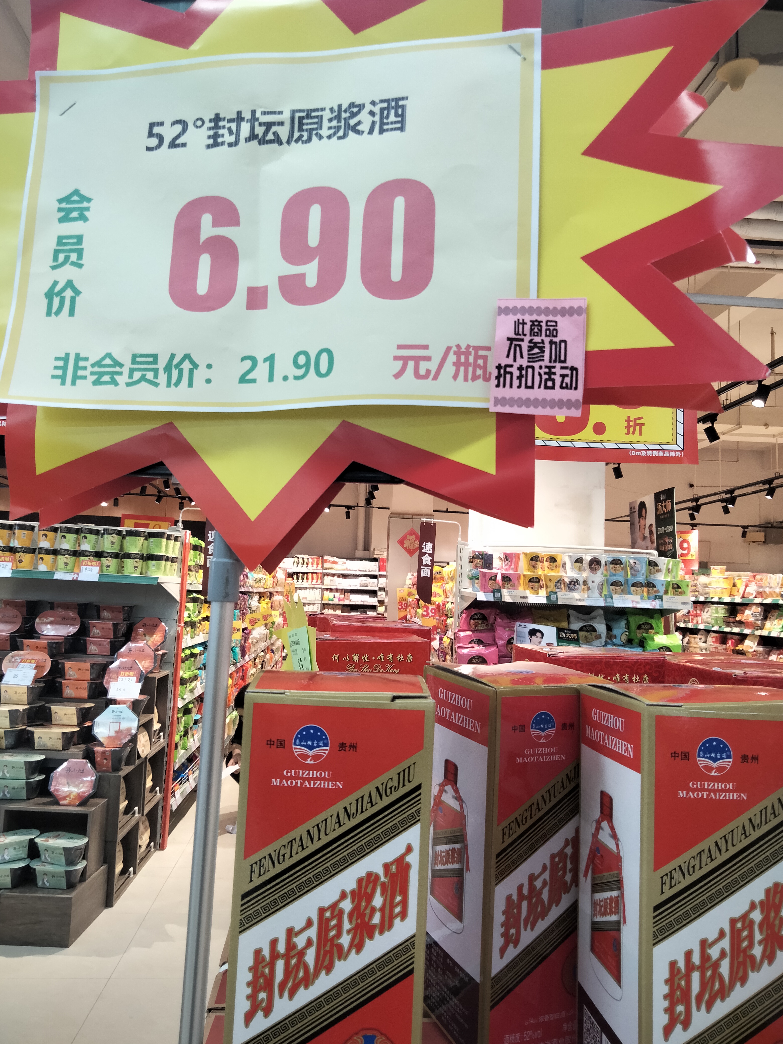 买白酒理财(理财产品白酒)
