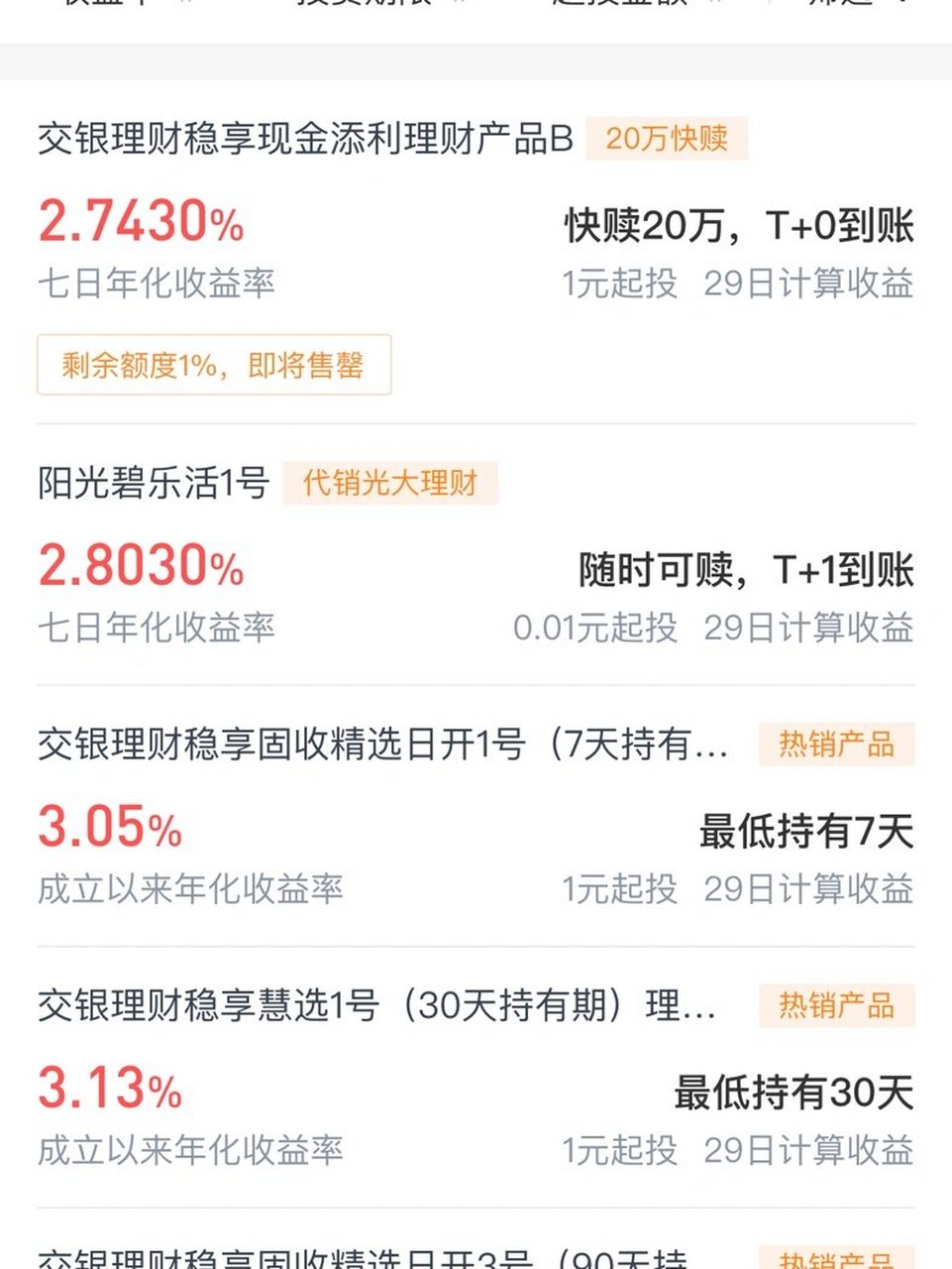 这样买理财(怎么买理财划算)